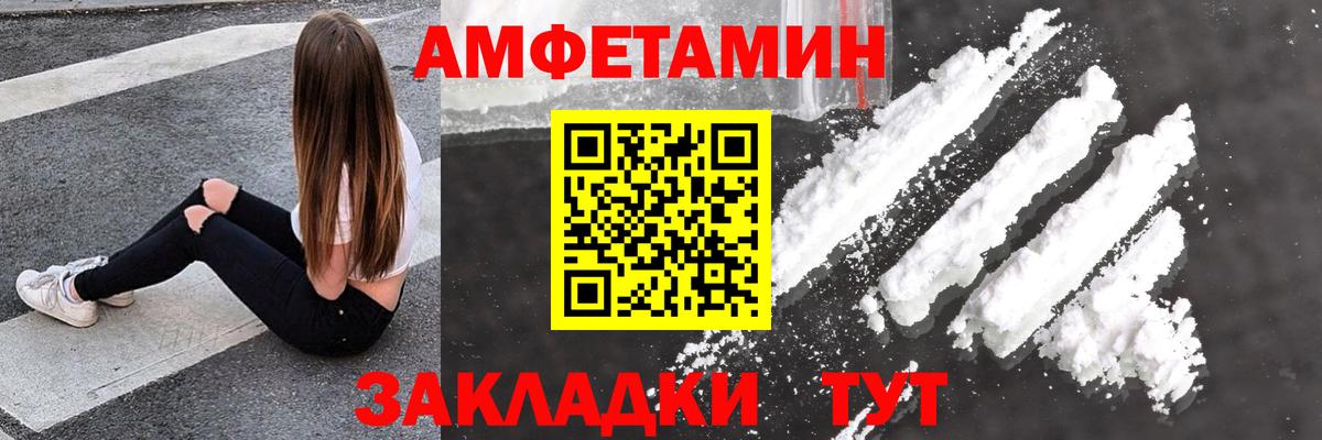 Amphetamine  Вход с VPN  Amphetamine  Лобня  Амфетамин Premium 
