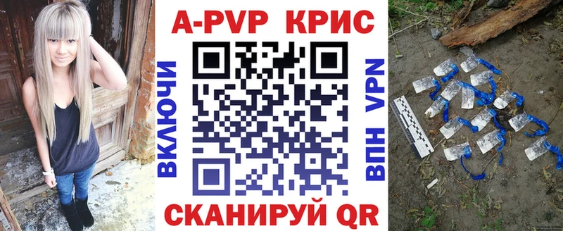 купить наркотик  Лобня  МЕГА ССЫЛКА  Alpha-PVP Соль 