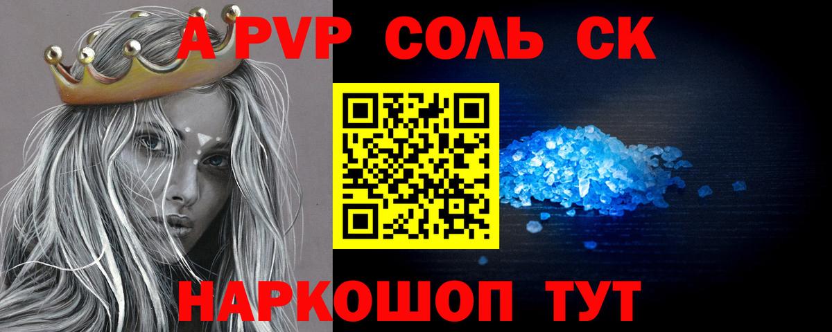 Лобня  Alfa_PVP крисы CK  Alpha PVP  Вход с VPN  где продают   А ПВП VHQ 