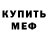 Amphetamine Розовый Ana Larade