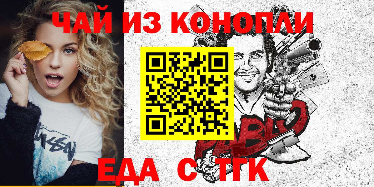 Печенье с ТГК конопля  Вход с VPN  Лобня 