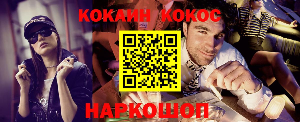 COCAIN Перу Лобня