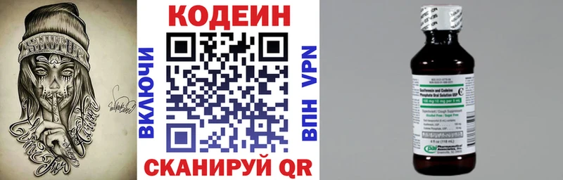 Codein Purple Drank  Лобня 