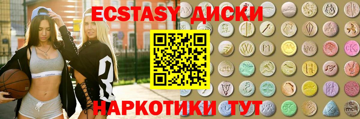 Ecstasy 280мг  ЭКСТАЗИ mix  Ecstasy  Вход с VPN  Лобня 