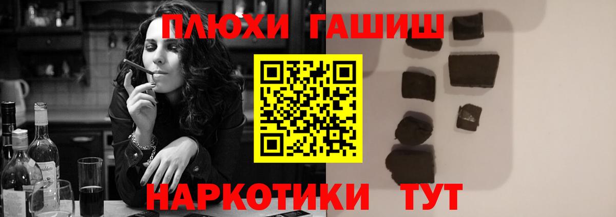 Гашиш индика сатива  ГАШИШ индика сатива  ГАШИШ  Лобня  Вход с VPN 