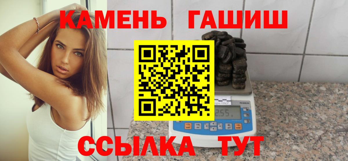 ГАШ ice o lator Лобня