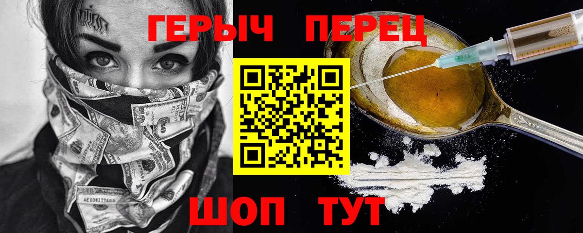 ГЕРОИН Афган Лобня