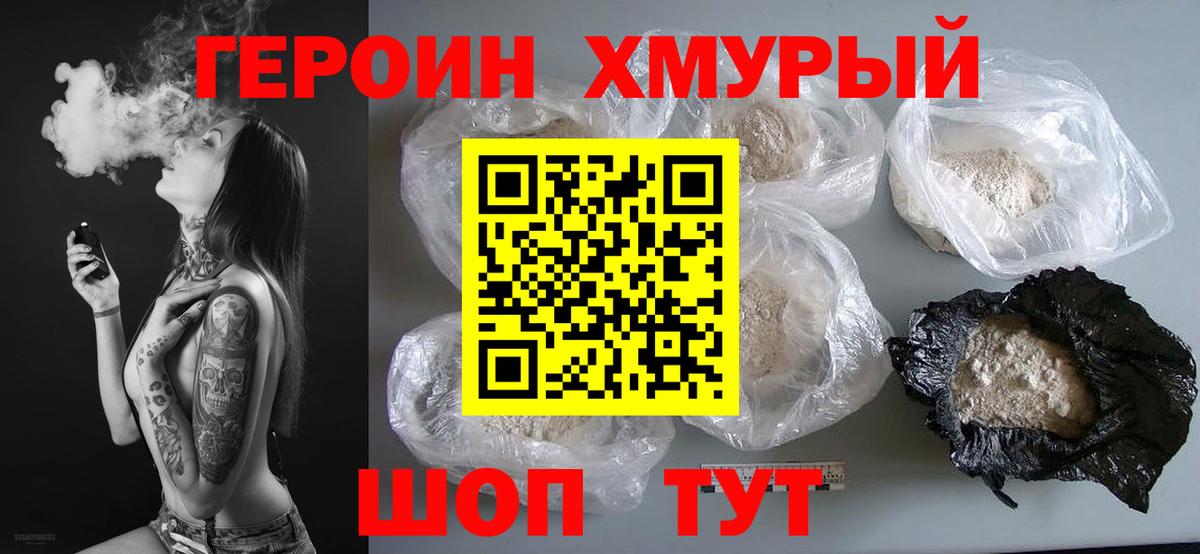 Лобня  ГЕРОИН герыч  Вход с VPN 
