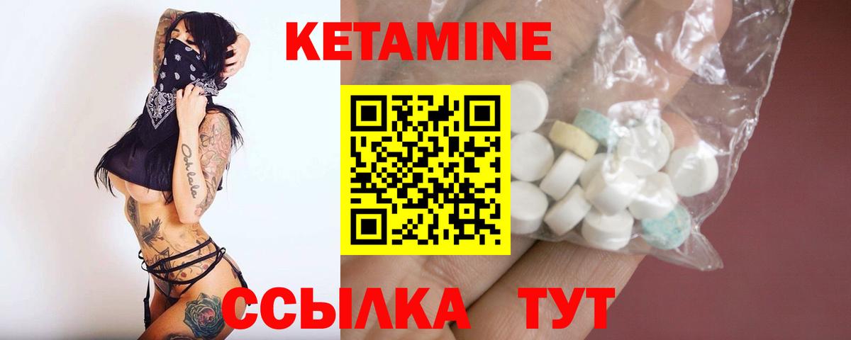 КЕТАМИН VHQ  Вход с VPN  Кетамин VHQ  Лобня 