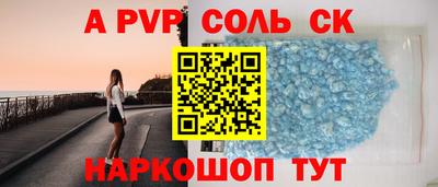 СК Ставрополь