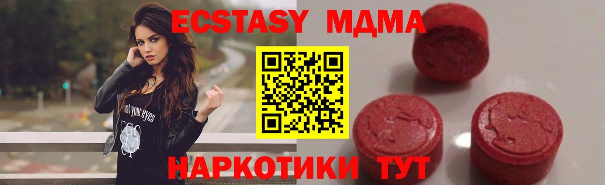 MDMA  МДМА молли  Вход с VPN  Лобня 