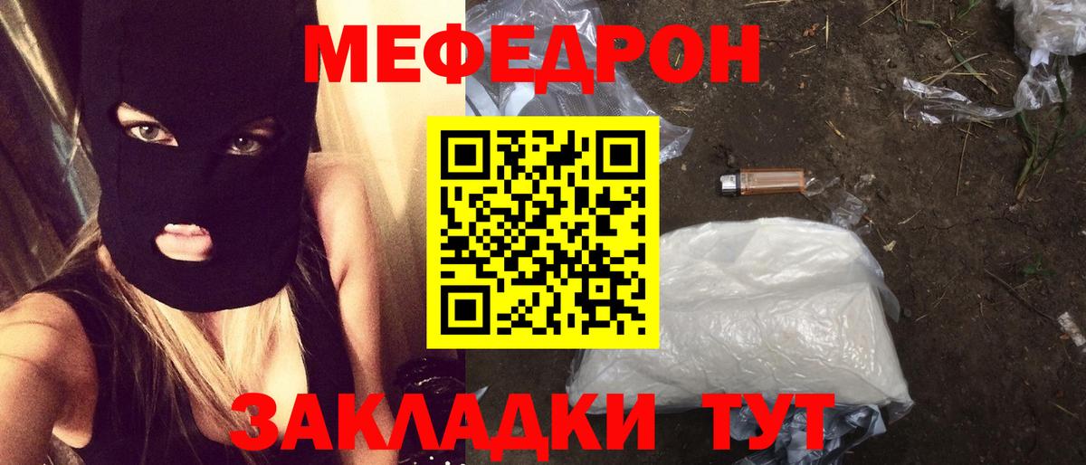 МЕФ кристаллы Лобня