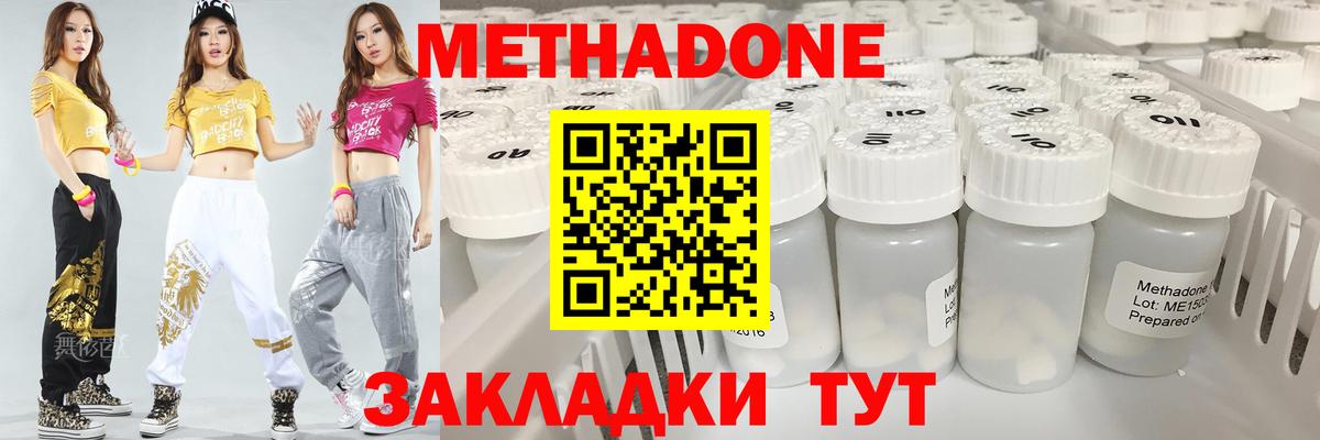 МЕТАДОН мёд Лобня