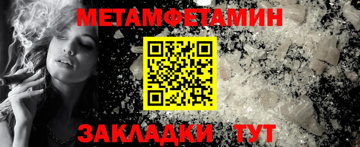 Лобня  МЕТАМФЕТАМИН Methamphetamine  Вход с VPN  МЕТАМФЕТАМИН Methamphetamine 