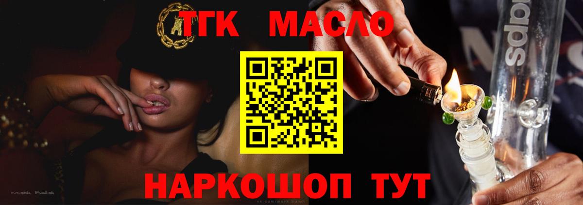 Дистиллят ТГК вейп с тгк  Вход с VPN  Лобня 