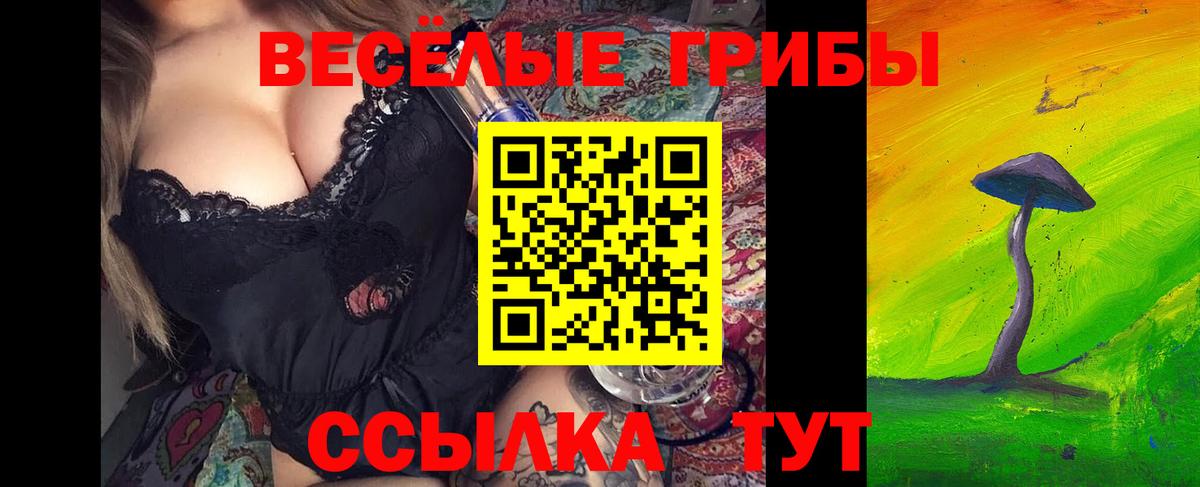 Псилоцибиновые грибы мухоморы Лобня