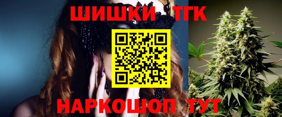 Каннабис тримм  Каннабис гибрид  Вход с VPN  Лобня  Бошки марихуана THC 21%  Шишки марихуана Bruce Banner 