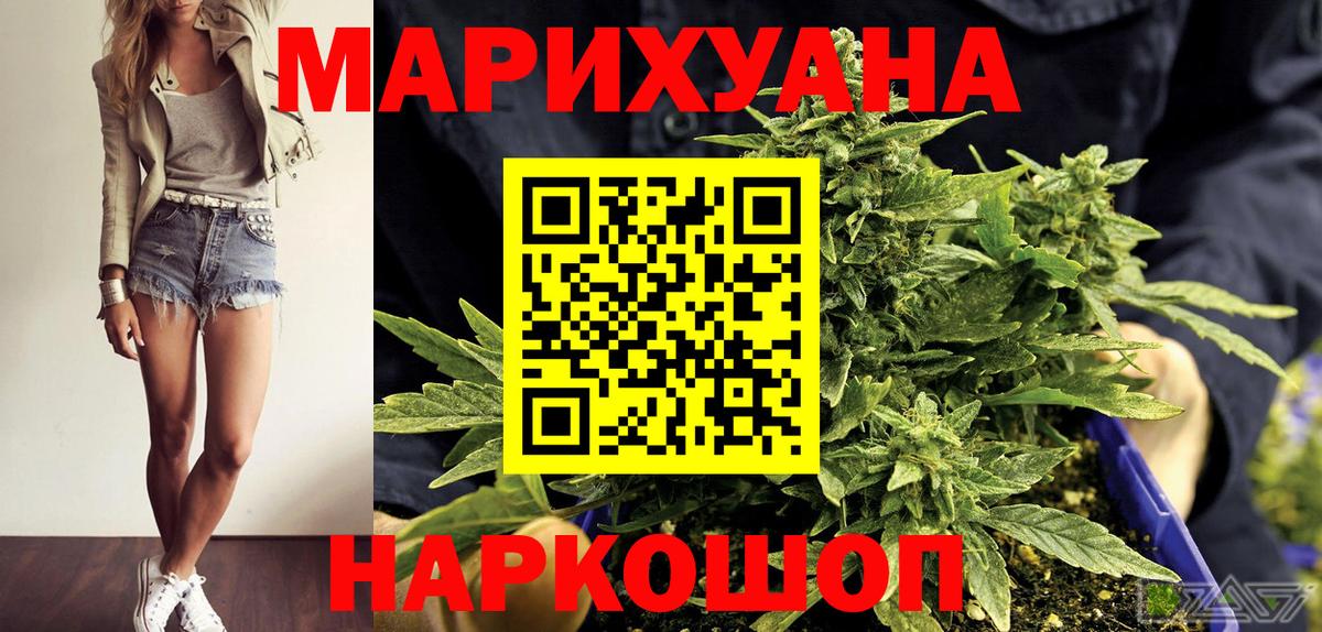 Бошки Шишки White Widow Лобня